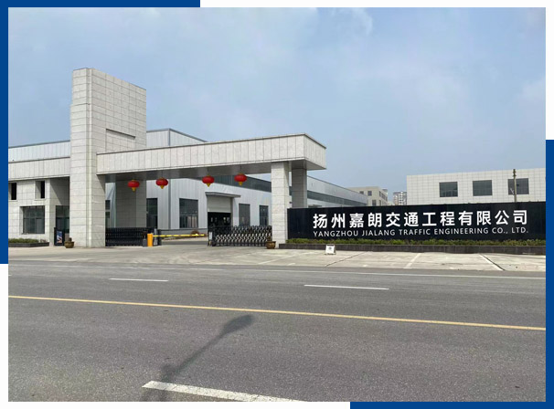 揚(yáng)州嘉朗交通工程有限公司