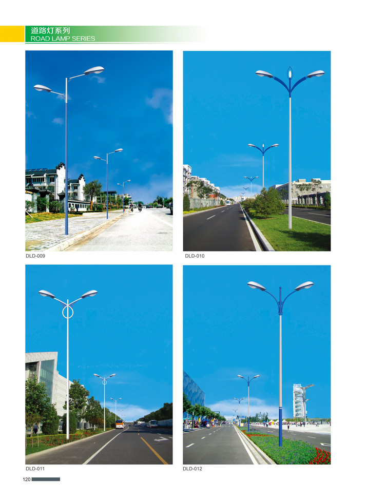 單/雙臂路燈