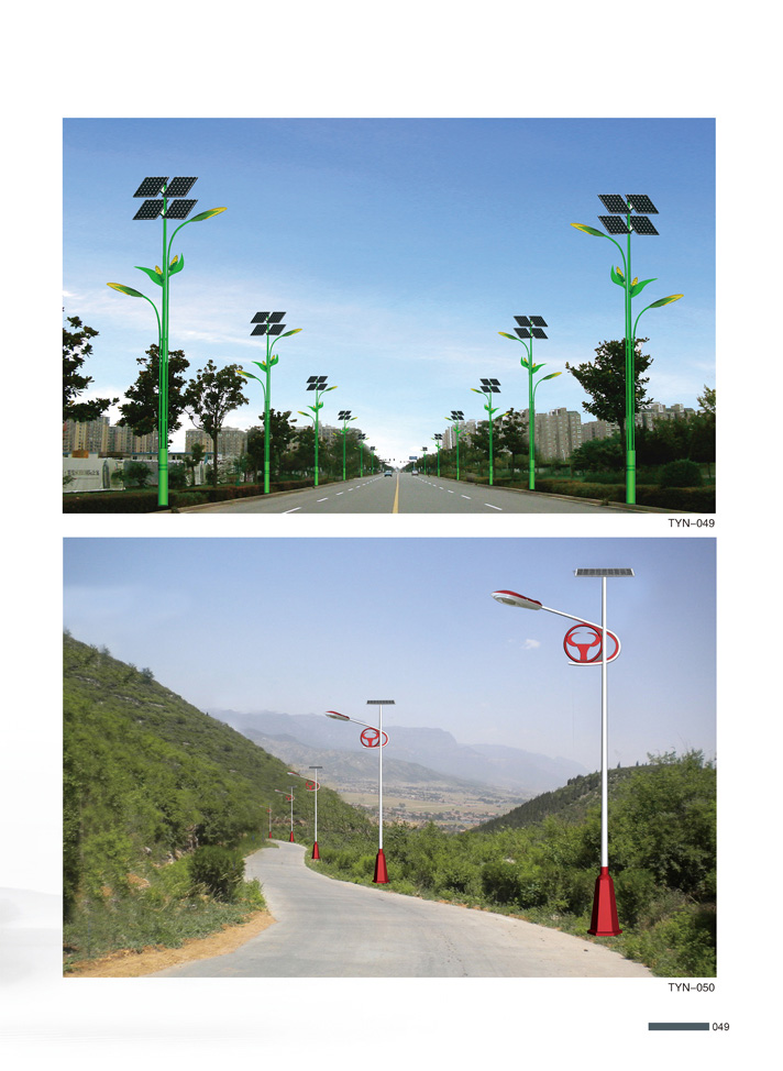 太陽(yáng)能路燈