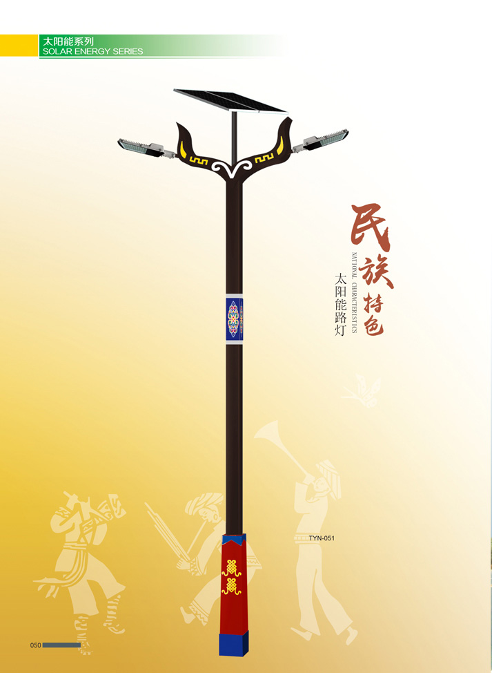 太陽(yáng)能路燈