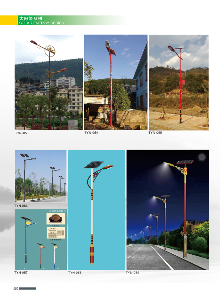 太陽(yáng)能路燈